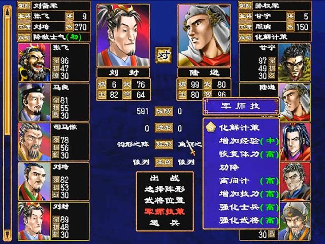 三国群英传2东吴最强将领有哪些（东吴最强5人组武将推荐）