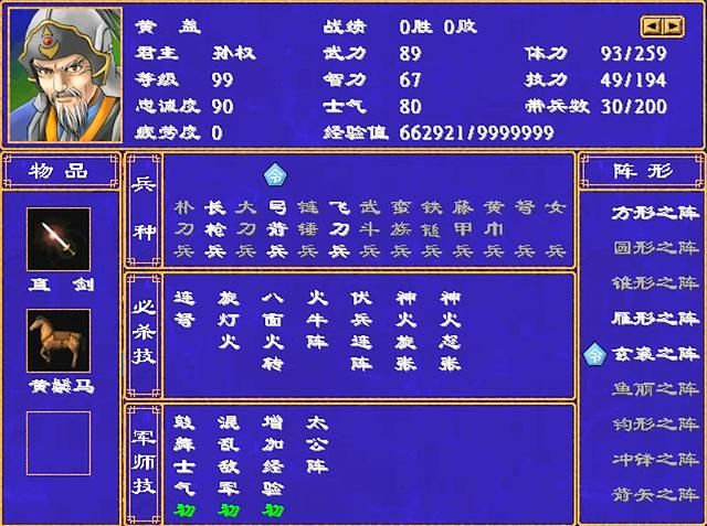 三国群英传2东吴最强将领有哪些（东吴最强5人组武将推荐）