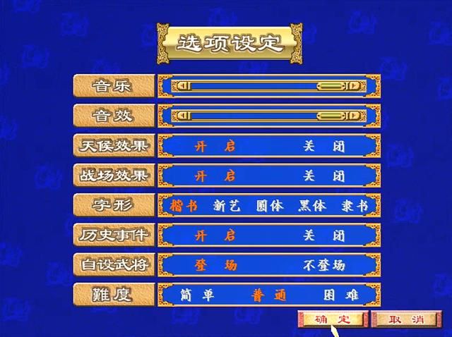 三国群英传3黄巾之乱剧本有哪些历史事件（容易触发的历史事件一览）