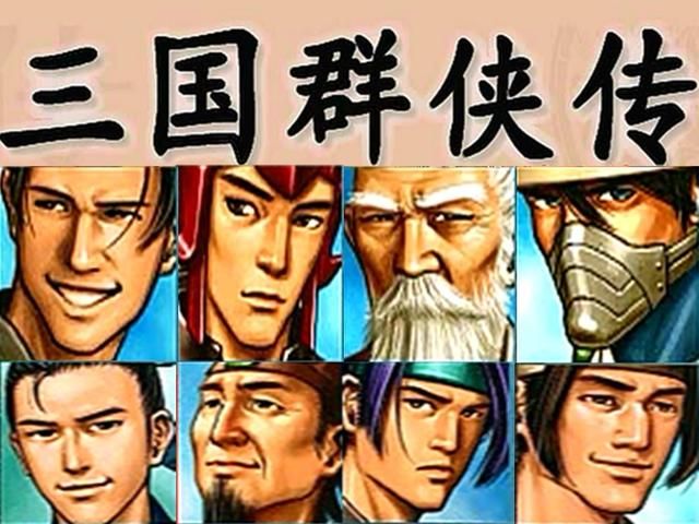 三国群侠传吴国名将有哪些（吴国八大名将加入方法一览）