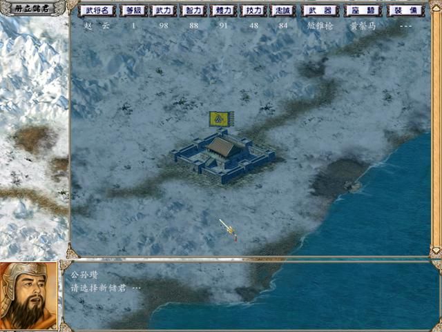 三国群英传4赵云如何快速统一天下（赵云玩法思路图文攻略）