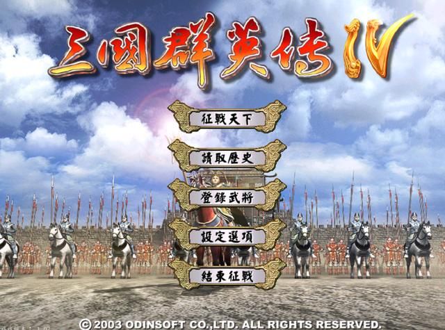 三国群英传4赵云如何快速统一天下（赵云玩法思路图文攻略）