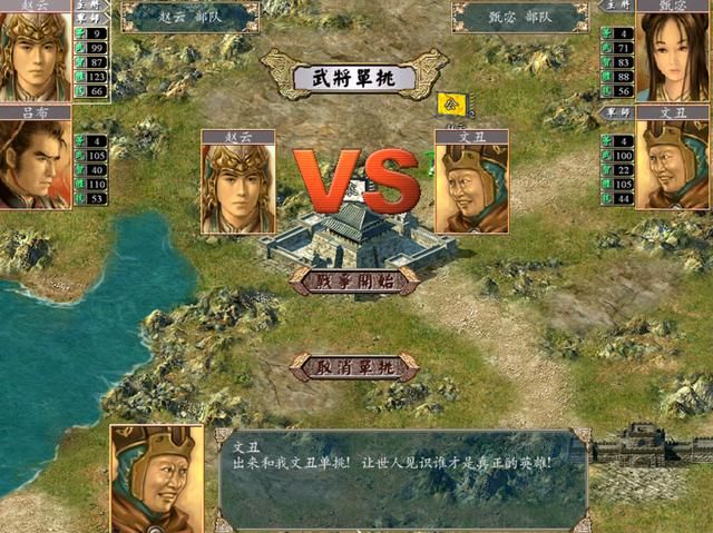 三国群英传4赵云如何快速统一天下（赵云玩法思路图文攻略）