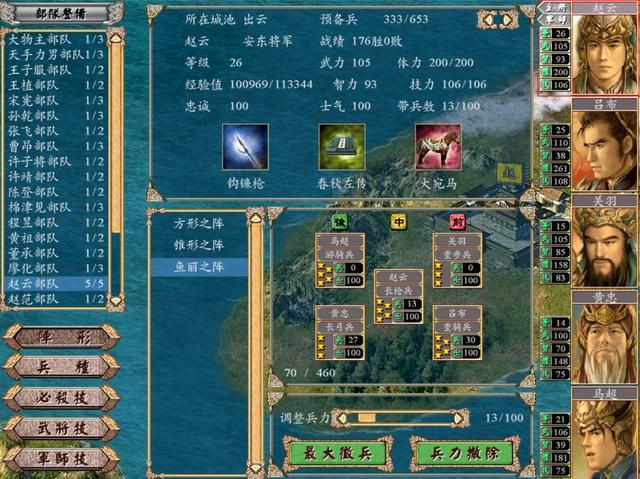 三国群英传4赵云如何快速统一天下（赵云玩法思路图文攻略）