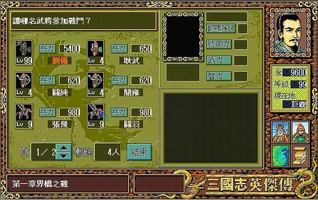 三国英杰传界桥之战为什么很难（界桥之战卡经验通关方法分享）