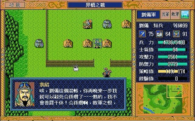 三国英杰传界桥之战为什么很难（界桥之战卡经验通关方法分享）