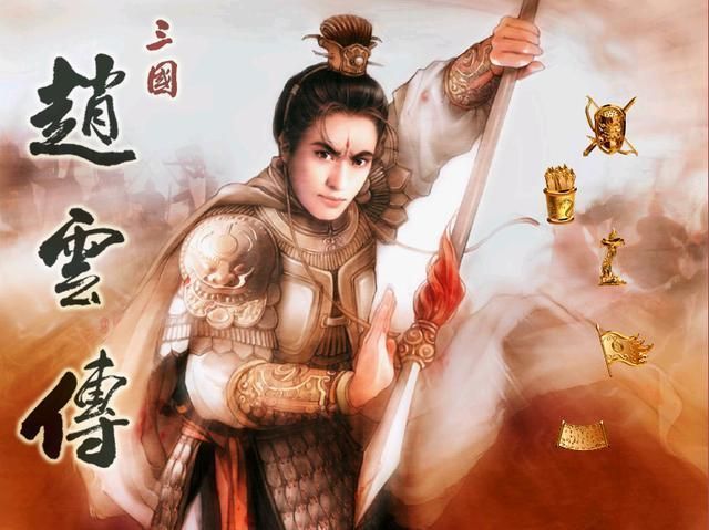 三国赵云传中有几位主要女性角色（赵云传赵云最后和谁在一起了）