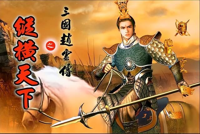 三国赵云传中有几位主要女性角色（赵云传赵云最后和谁在一起了）