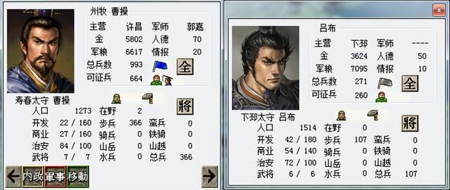 三国志6吕布讨伐战该怎么打（三国志6全剧本图文攻略吕布讨伐战篇）