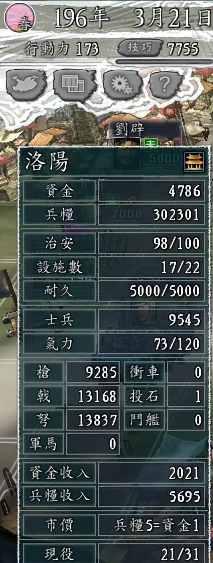 三国志11应该如何快速破局（三国志11四个快速破局方法分享）