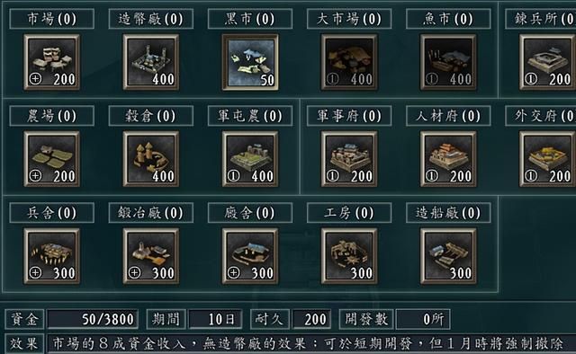 三国志11应该如何快速破局（三国志11四个快速破局方法分享）