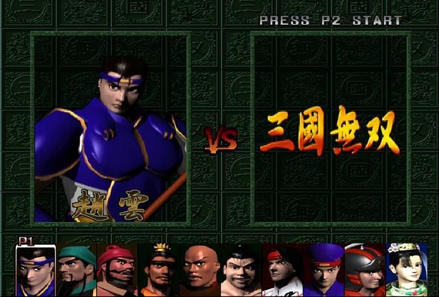 真三国无双的前传你知道吗（三国无双与真三国无双1游戏介绍）