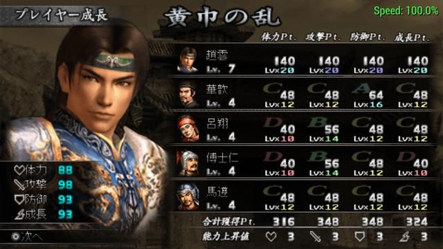 真三国无双的前传你知道吗（三国无双与真三国无双1游戏介绍）