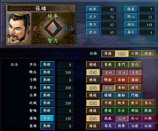 三国志9骑兵最强的势力是哪个（骑兵技能武将最多的势力一览）