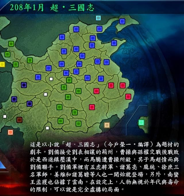 三国志9蜀汉最简单剧本是哪个（蜀汉势力最容易剧本排名TOP3）