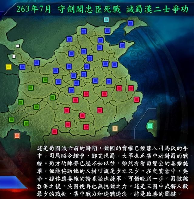 三国志9蜀汉最简单剧本是哪个（蜀汉势力最容易剧本排名TOP3）