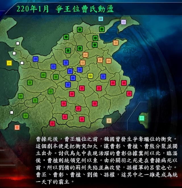三国志9蜀汉最简单剧本是哪个（蜀汉势力最容易剧本排名TOP3）