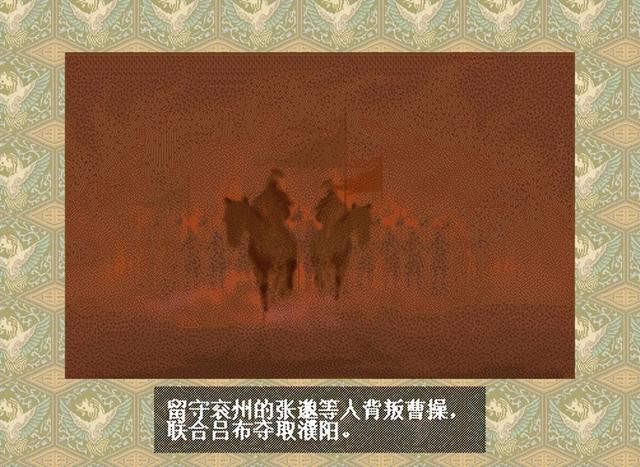 三国志6定陶之战该怎么打（曹操全战役图文攻略定陶之战篇）