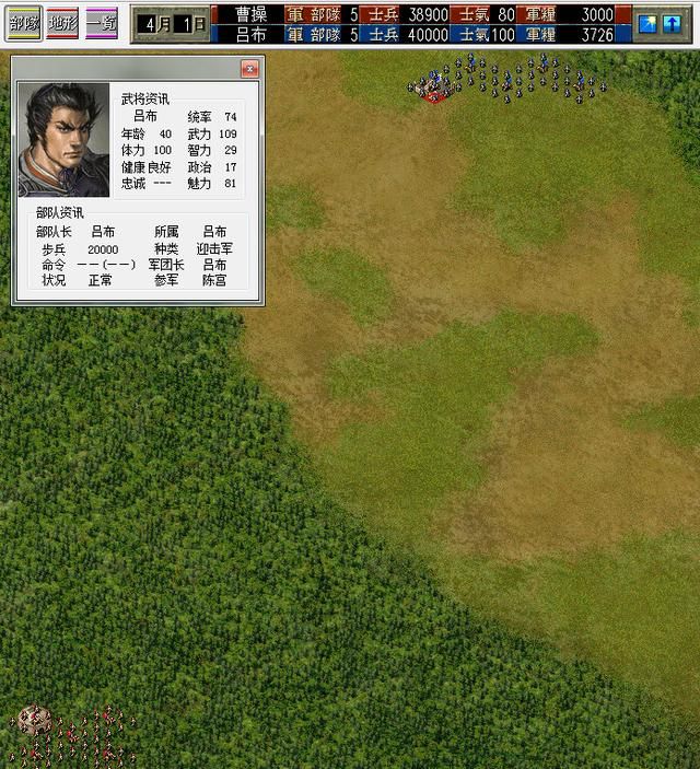 三国志6定陶之战该怎么打（曹操全战役图文攻略定陶之战篇）