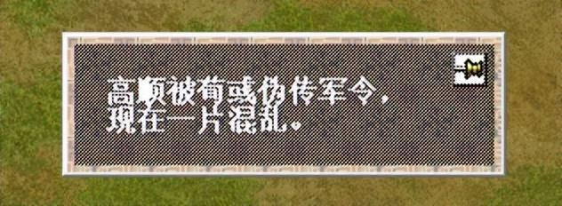 三国志6定陶之战该怎么打（曹操全战役图文攻略定陶之战篇）