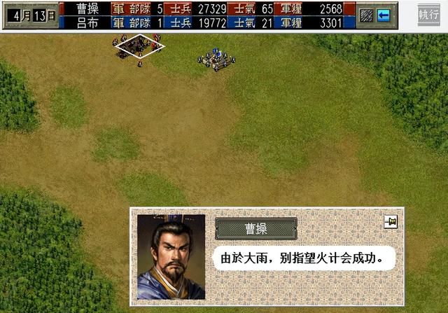 三国志6定陶之战该怎么打（曹操全战役图文攻略定陶之战篇）