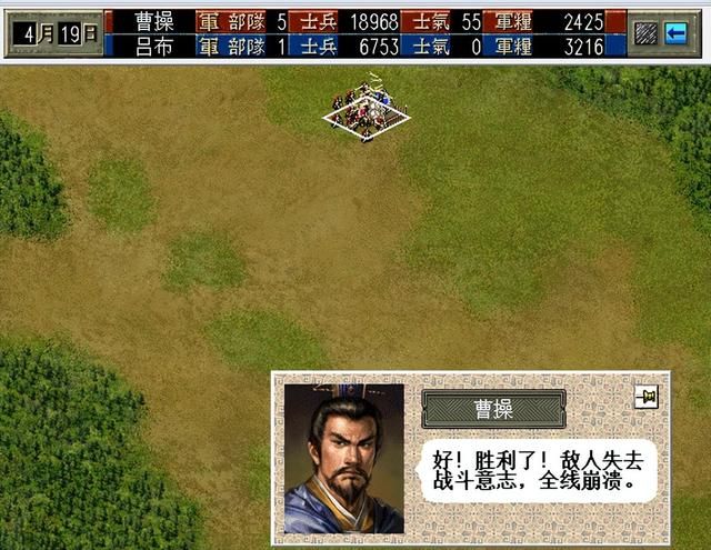 三国志6定陶之战该怎么打（曹操全战役图文攻略定陶之战篇）