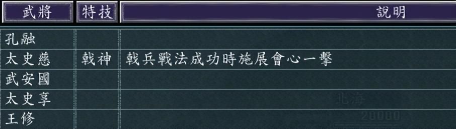 三国志11孔融势力怎么玩（三国志11孔融开局玩法思路参考）