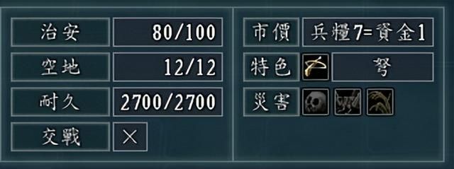 三国志11青州平原如何发展（三国志11青州平原城池详细介绍）