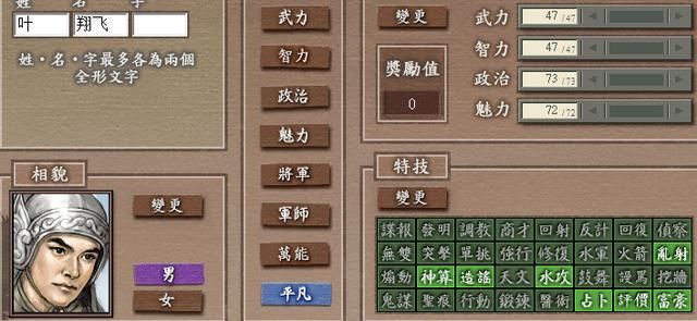 三国志7如何高效地学习特技（三国志7领悟各种特技的小技巧）