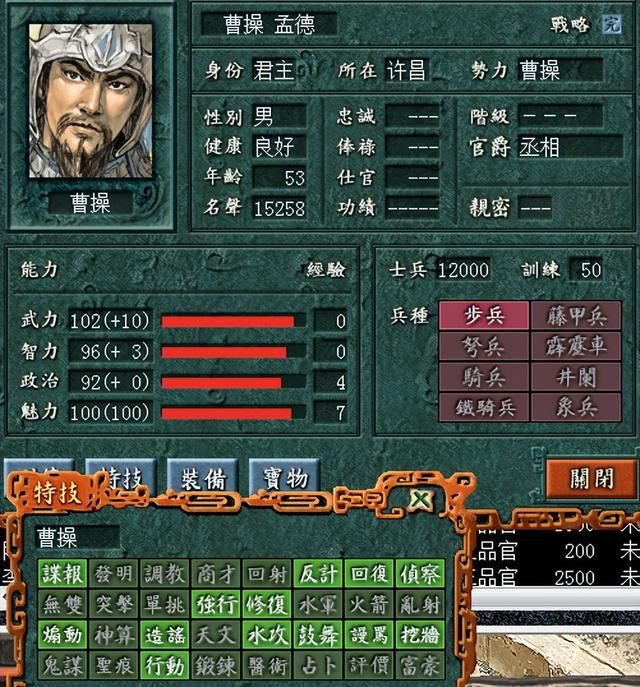 三国志7如何高效地学习特技（三国志7领悟各种特技的小技巧）
