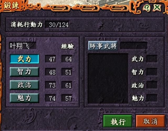 三国志7如何高效地学习特技（三国志7领悟各种特技的小技巧）