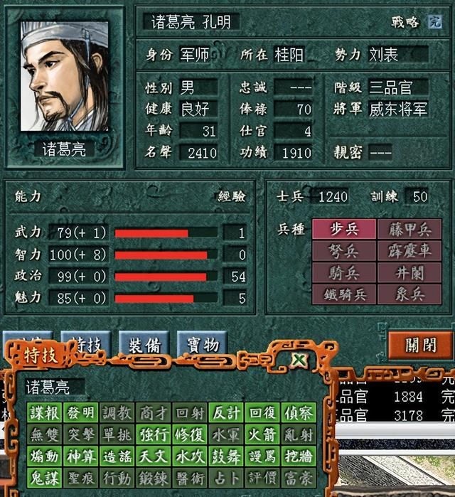 三国志7如何高效地学习特技（三国志7领悟各种特技的小技巧）