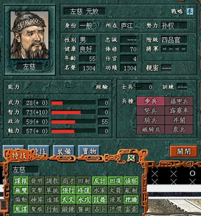 三国志7如何高效地学习特技（三国志7领悟各种特技的小技巧）