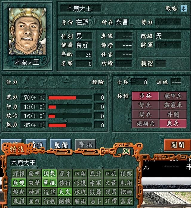 三国志7如何高效地学习特技（三国志7领悟各种特技的小技巧）