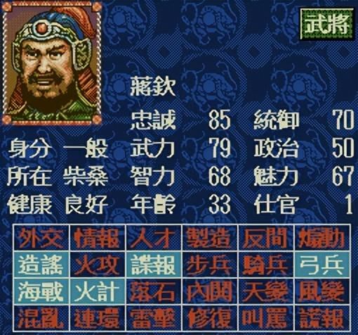 三国志4江表之虎臣都有谁（三国志4孙权江表十二虎臣武将评析）