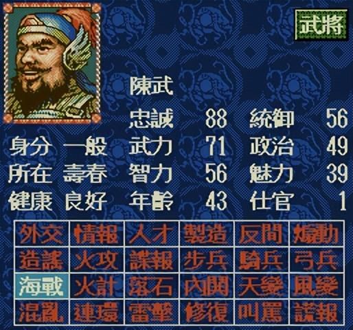 三国志4江表之虎臣都有谁（三国志4孙权江表十二虎臣武将评析）