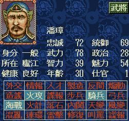 三国志4江表之虎臣都有谁（三国志4孙权江表十二虎臣武将评析）