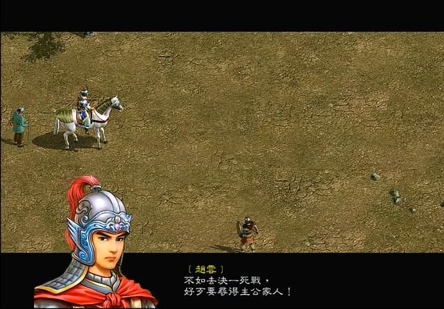 三国赵云传长坂坡怎么过（三国赵云传长坂坡剧情图文攻略）