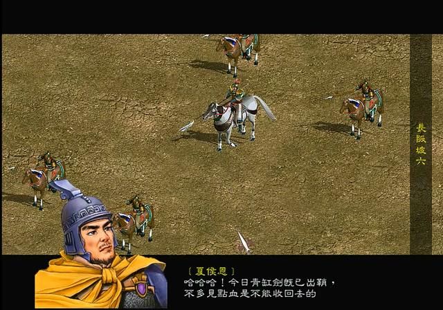 三国赵云传长坂坡怎么过（三国赵云传长坂坡剧情图文攻略）