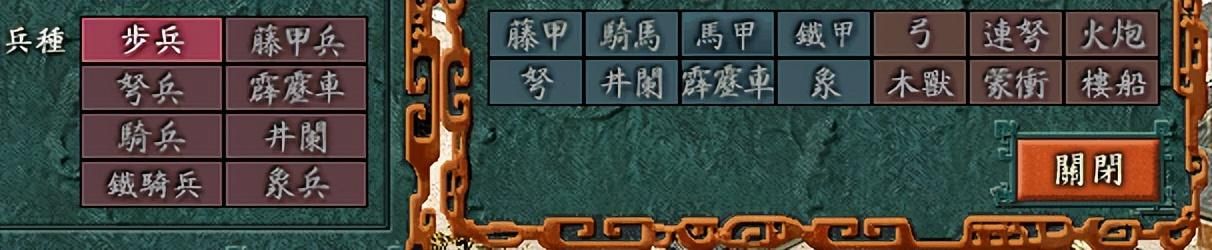 三国志7一共有多少个兵种（三国志7兵种方面的介绍及对比）
