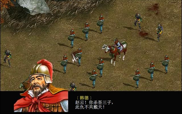 三国赵云传2纵横天下游戏图文攻略合集04（北伐曹魏剧情解说）