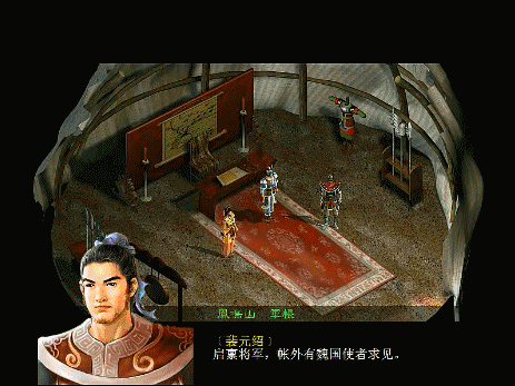 三国赵云传2纵横天下游戏图文攻略合集04（北伐曹魏剧情解说）