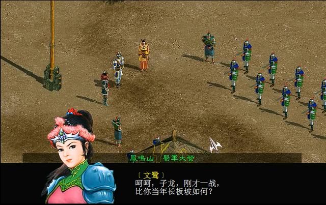 三国赵云传2纵横天下游戏图文攻略合集04（北伐曹魏剧情解说）
