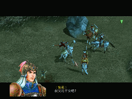 三国赵云传2纵横天下游戏图文攻略合集04（北伐曹魏剧情解说）