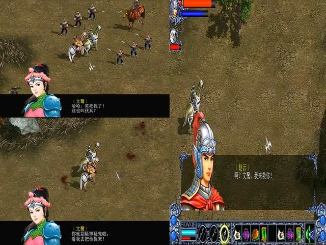 三国赵云传2纵横天下游戏图文攻略合集04（北伐曹魏剧情解说）