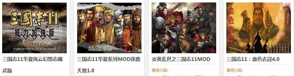 三国志11游戏有哪些优点（三国志11六大游戏优点介绍）