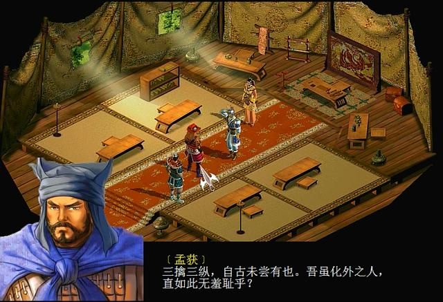 三国赵云传2纵横天下游戏图文攻略合集03（平定南蛮剧情解说）