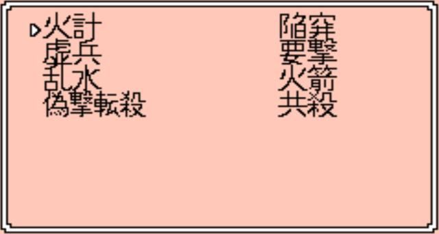 三国志2霸王的大陆卡带卖多少钱（三国志2霸王的大陆游戏值得玩么）