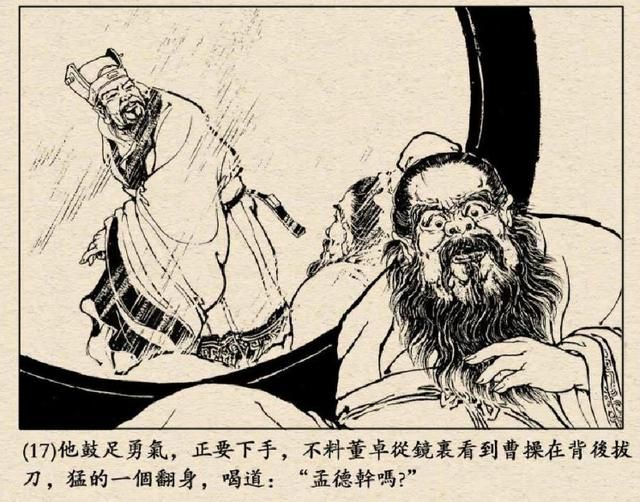 三国志11有过哪些刺杀行动（七大三国时期的著名刺杀行动介绍）