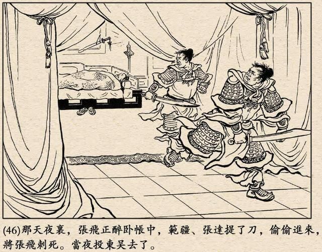 三国志11有过哪些刺杀行动（七大三国时期的著名刺杀行动介绍）